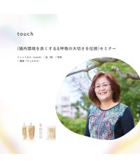 6月12日開催 [腸内環境を良くする&呼吸の大切さを伝授]セミナー
