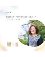 6月12日開催 [腸内環境を良くする&呼吸の大切さを伝授]セミナー